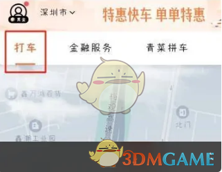 滴滴出行设置途经点步骤1