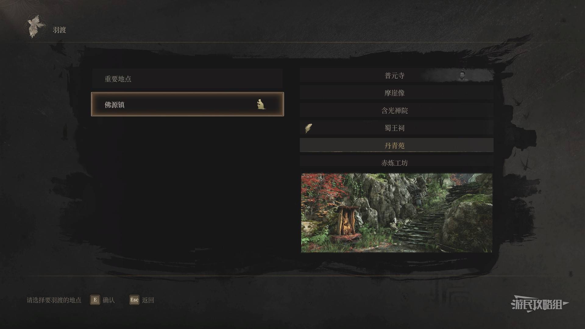 《明末：渊虚之羽》丹青苑神龛的具体位置与前往路线解析