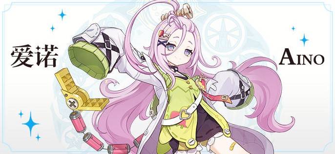 《原神》艾诺角色全面解析与上线时间预告
