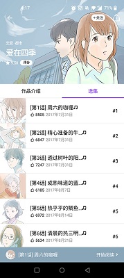 下载咚漫漫画