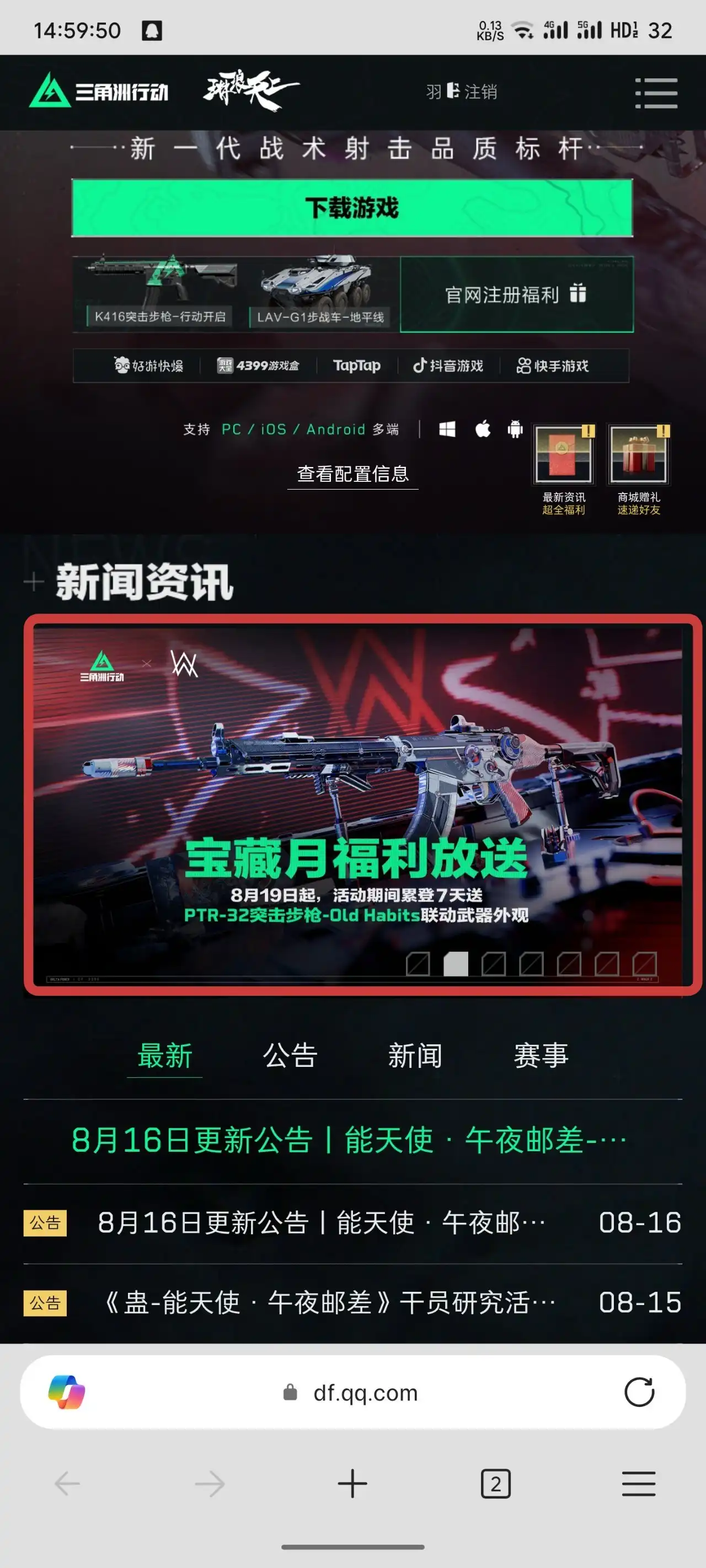 活动入口