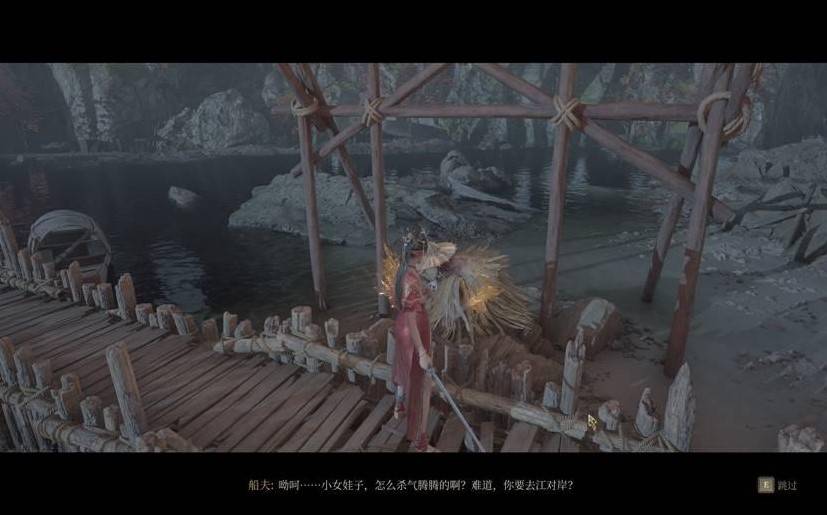 《明末：渊虚之羽》真武山船夫支线任务：如何获取黎蛟之齿