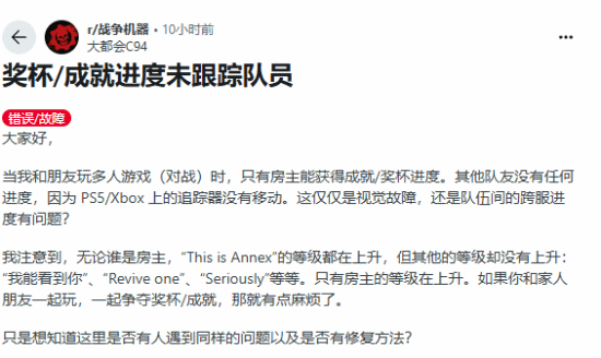 《战争机器》漏洞修复时间未定，成就解锁问题困扰玩家