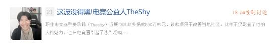 heShy参与公益杂志采访！顶尖选手致力于公益事业