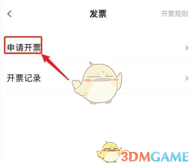 T3出行步骤3