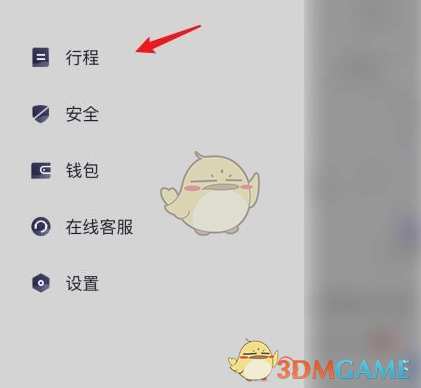 T3出行步骤1