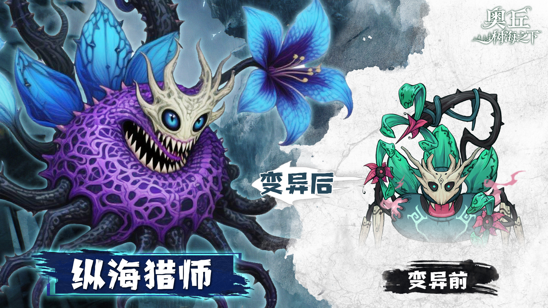 纵海猎师