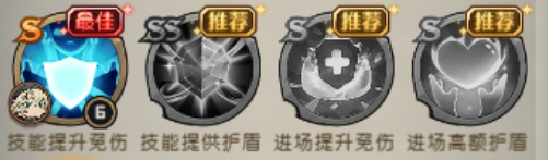 推荐技能