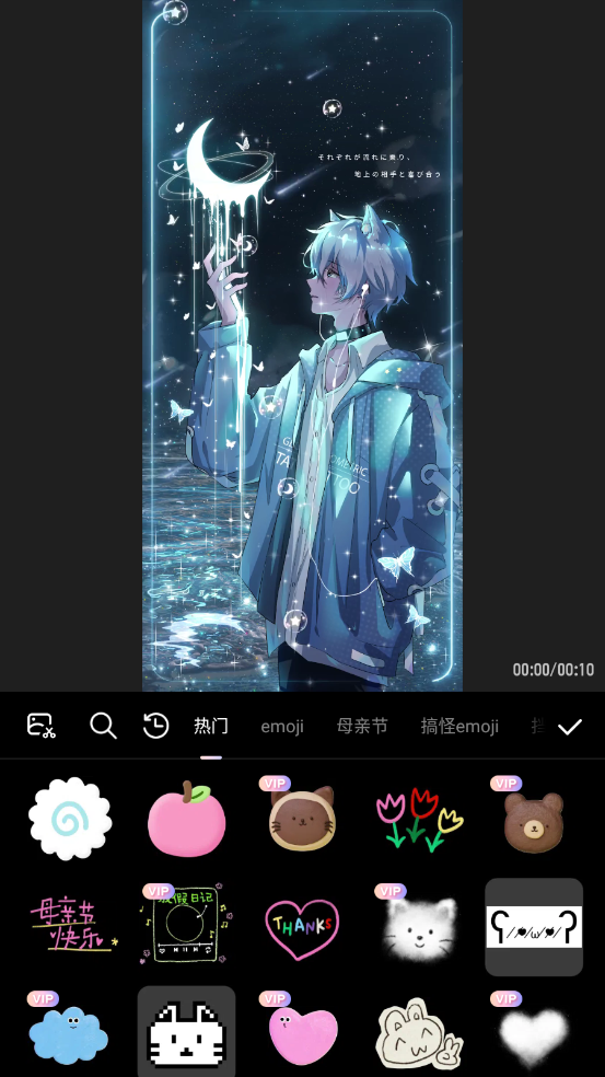 Wink贴纸选择
