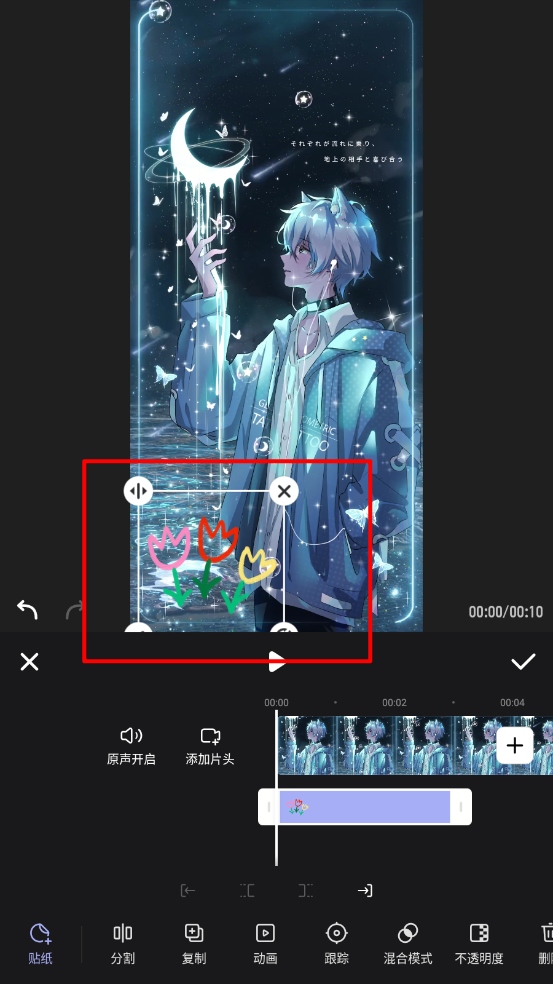 调整贴纸大小