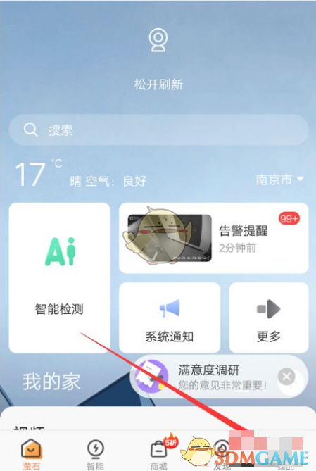 我的页面