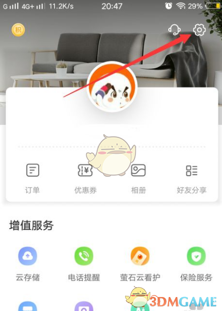 设置页面