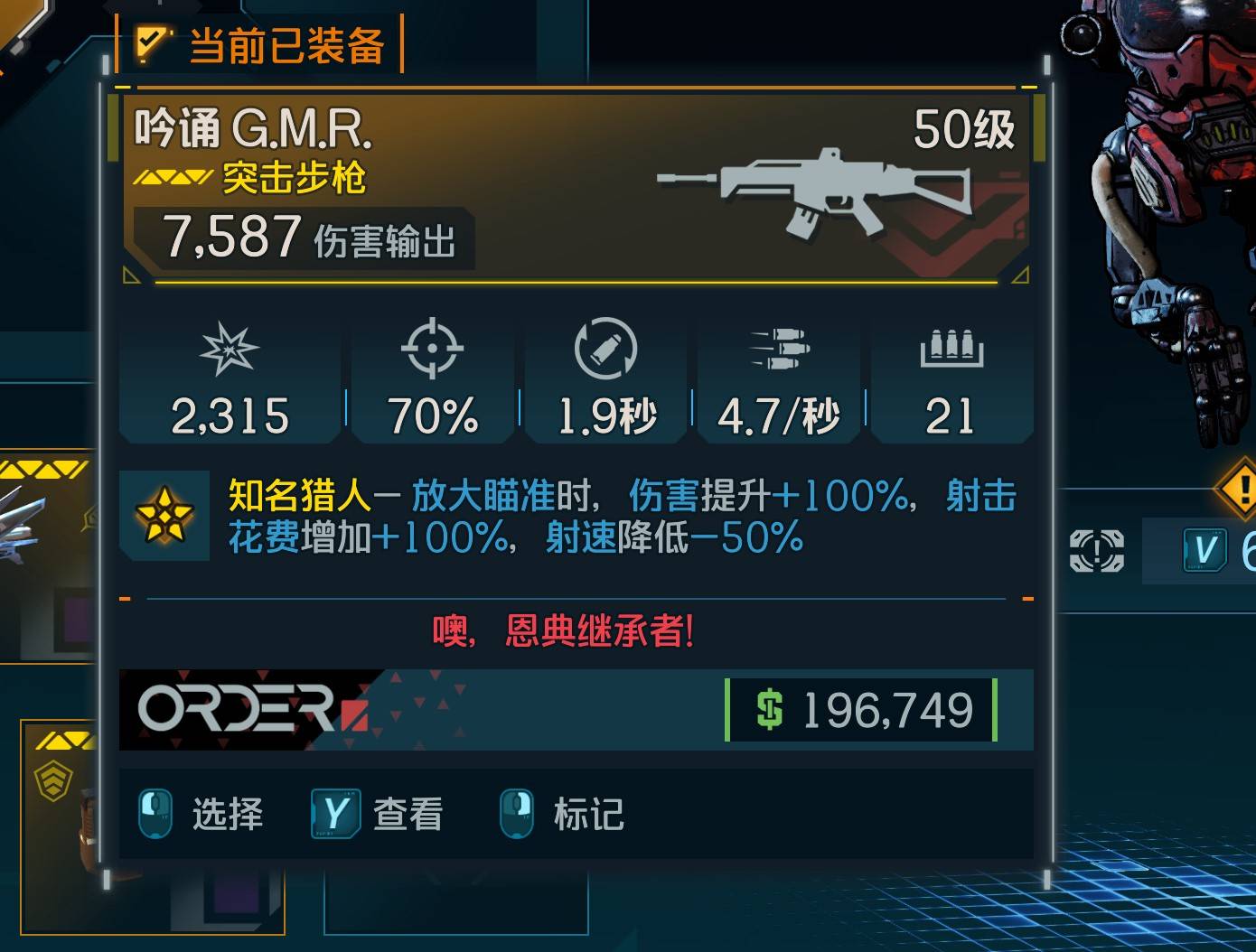 《无主之地4》传奇武器力量全面解析