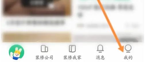 土巴兔装修查看报价入口