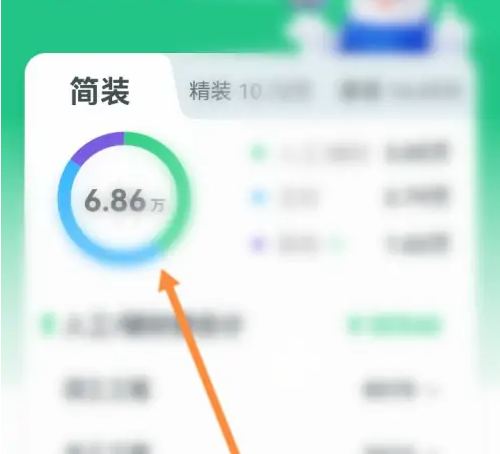 土巴兔装修查看报价入口