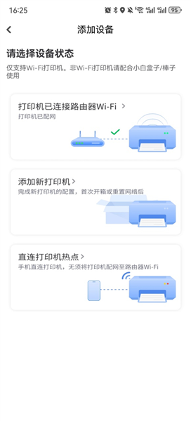 小白学习打印选择连接方式