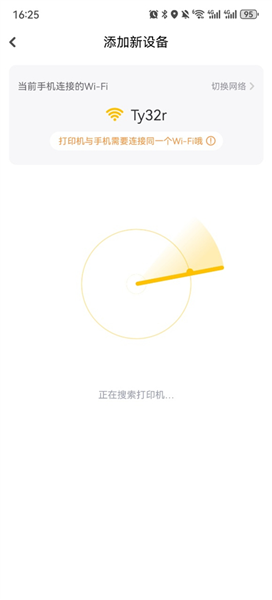 小白学习打印连接说明