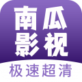 南瓜影视Android版