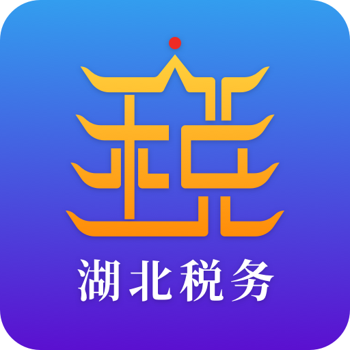 楚税通最新