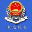 湖北税务免费下载