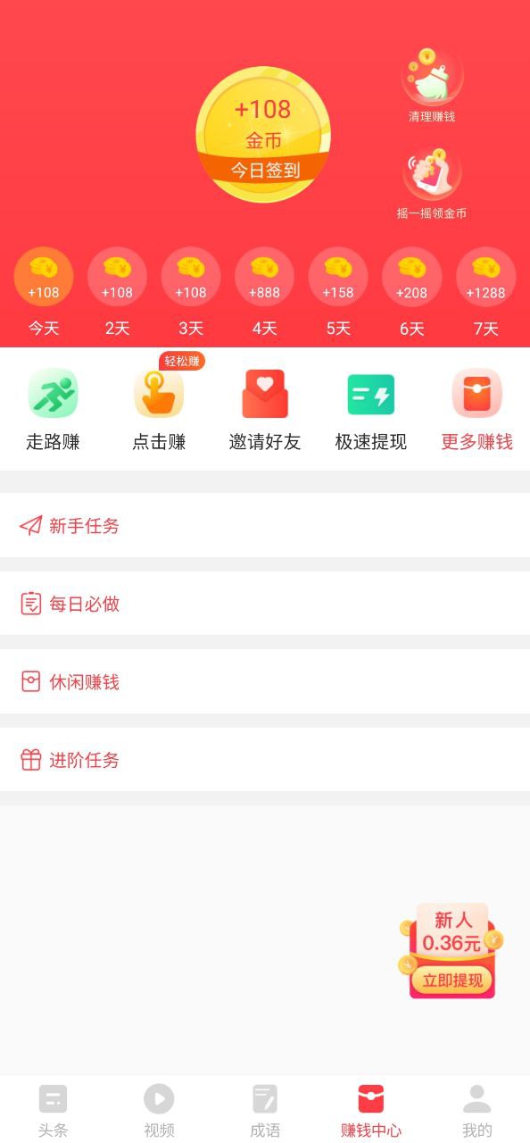 惠头条