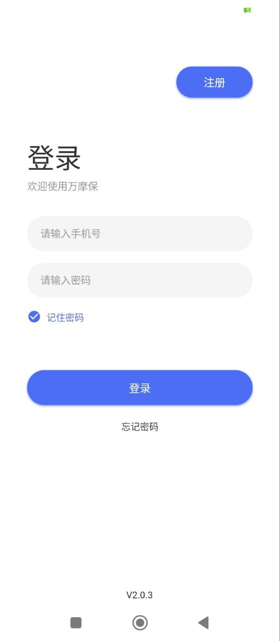 万摩保