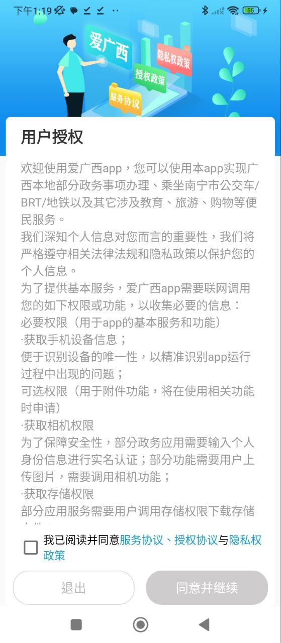 爱广西