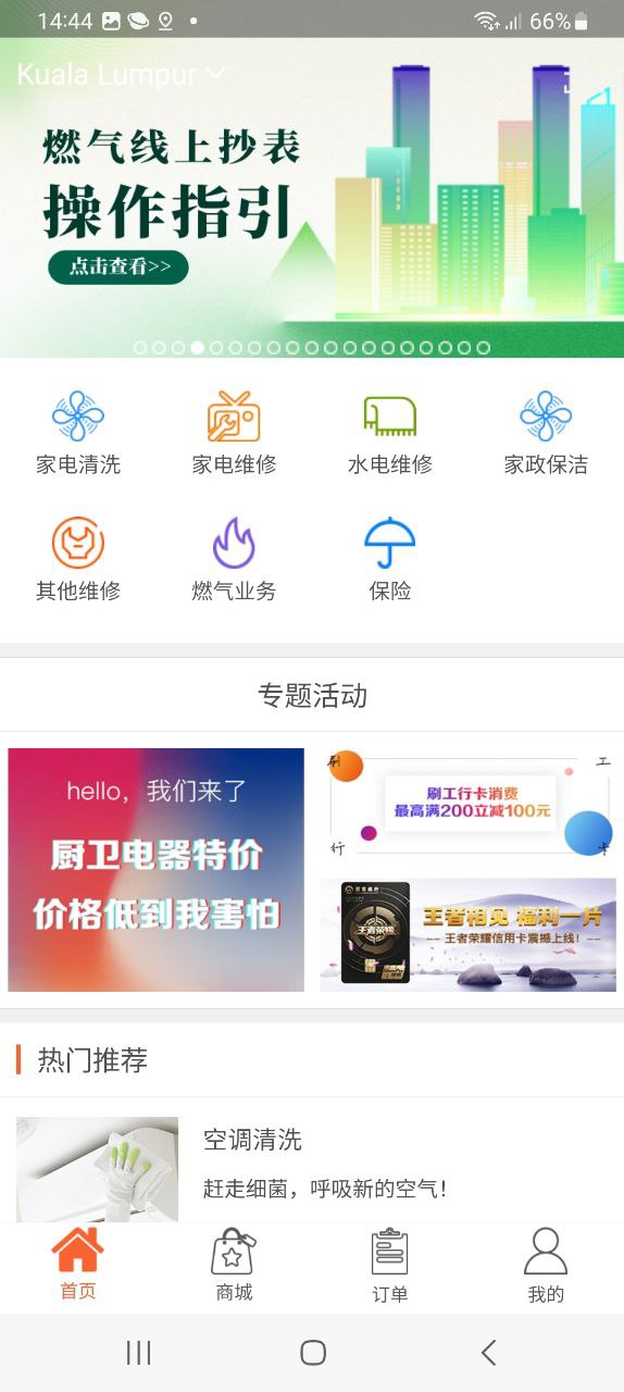 民生宝