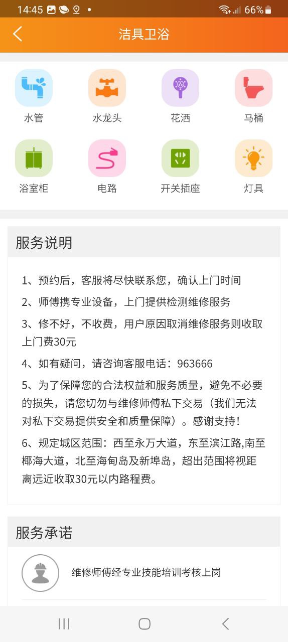 民生宝