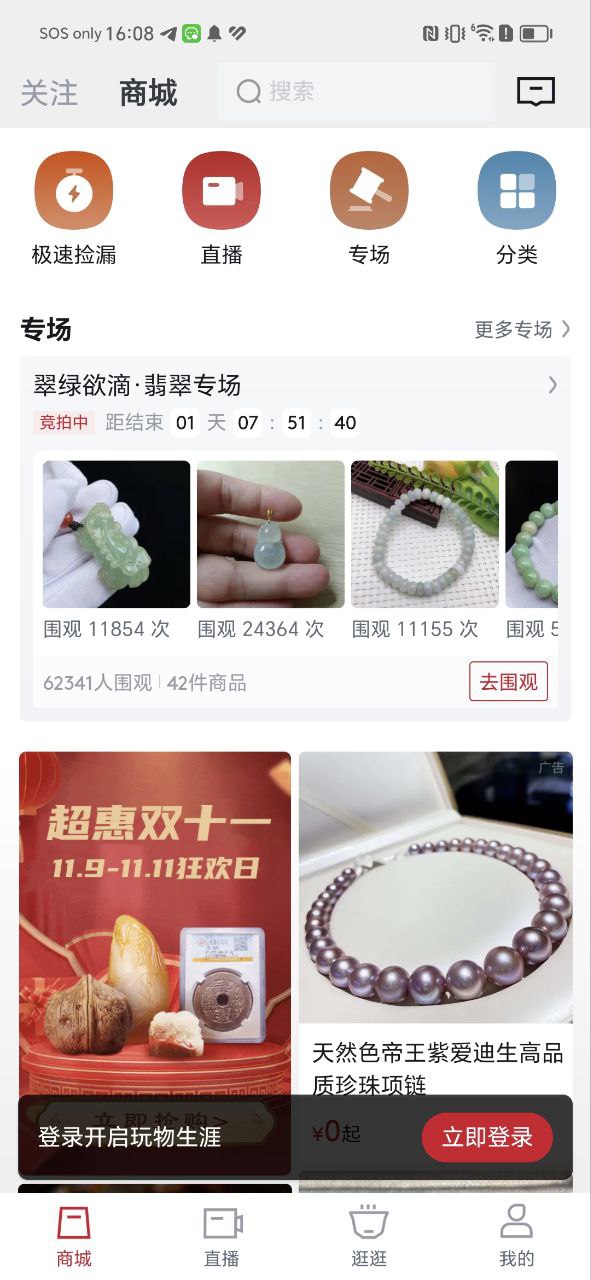 玩物得志