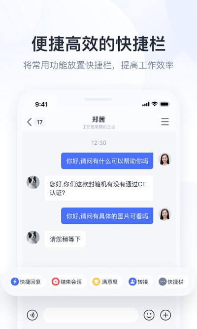 企点