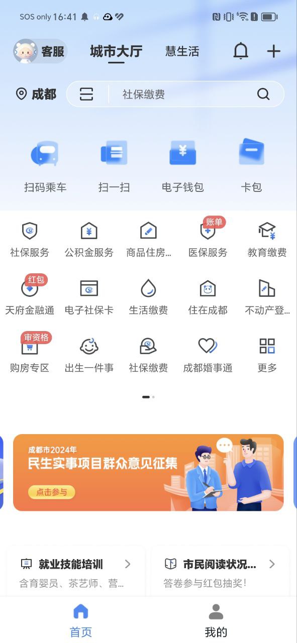 市民云