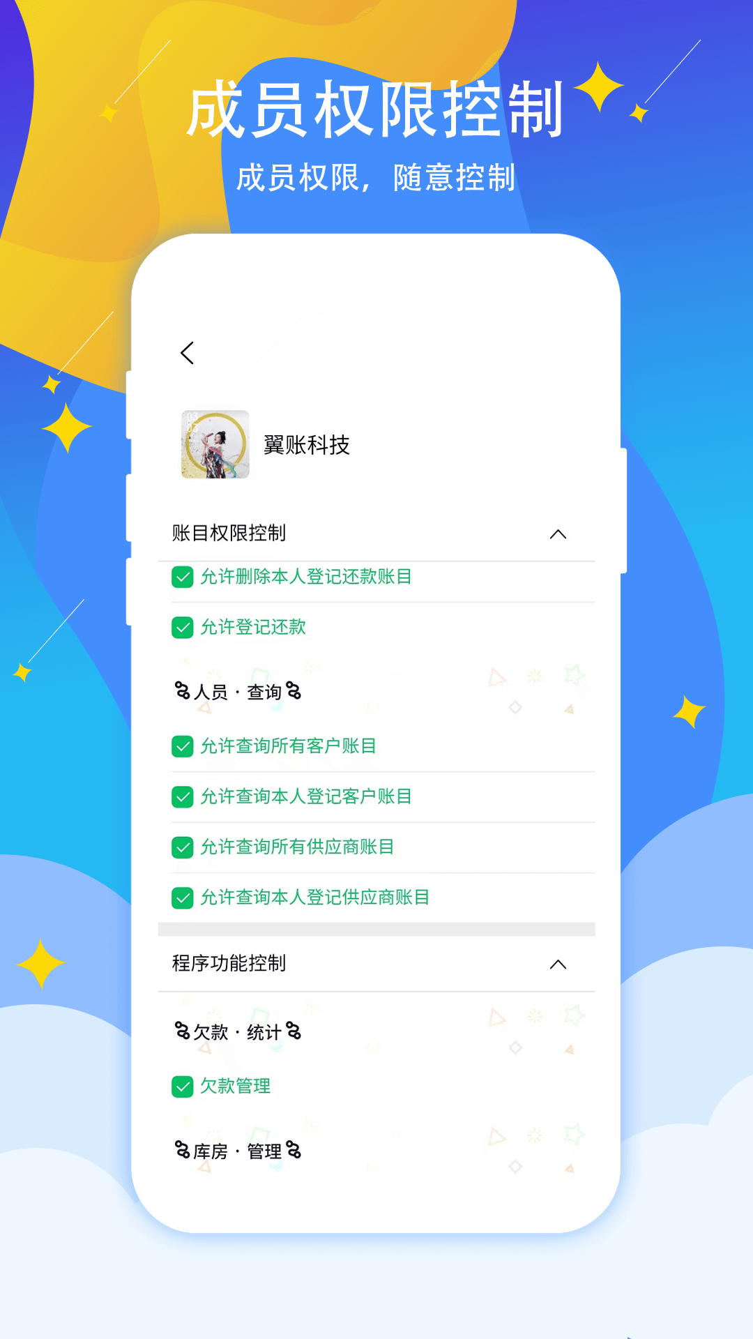 微销
