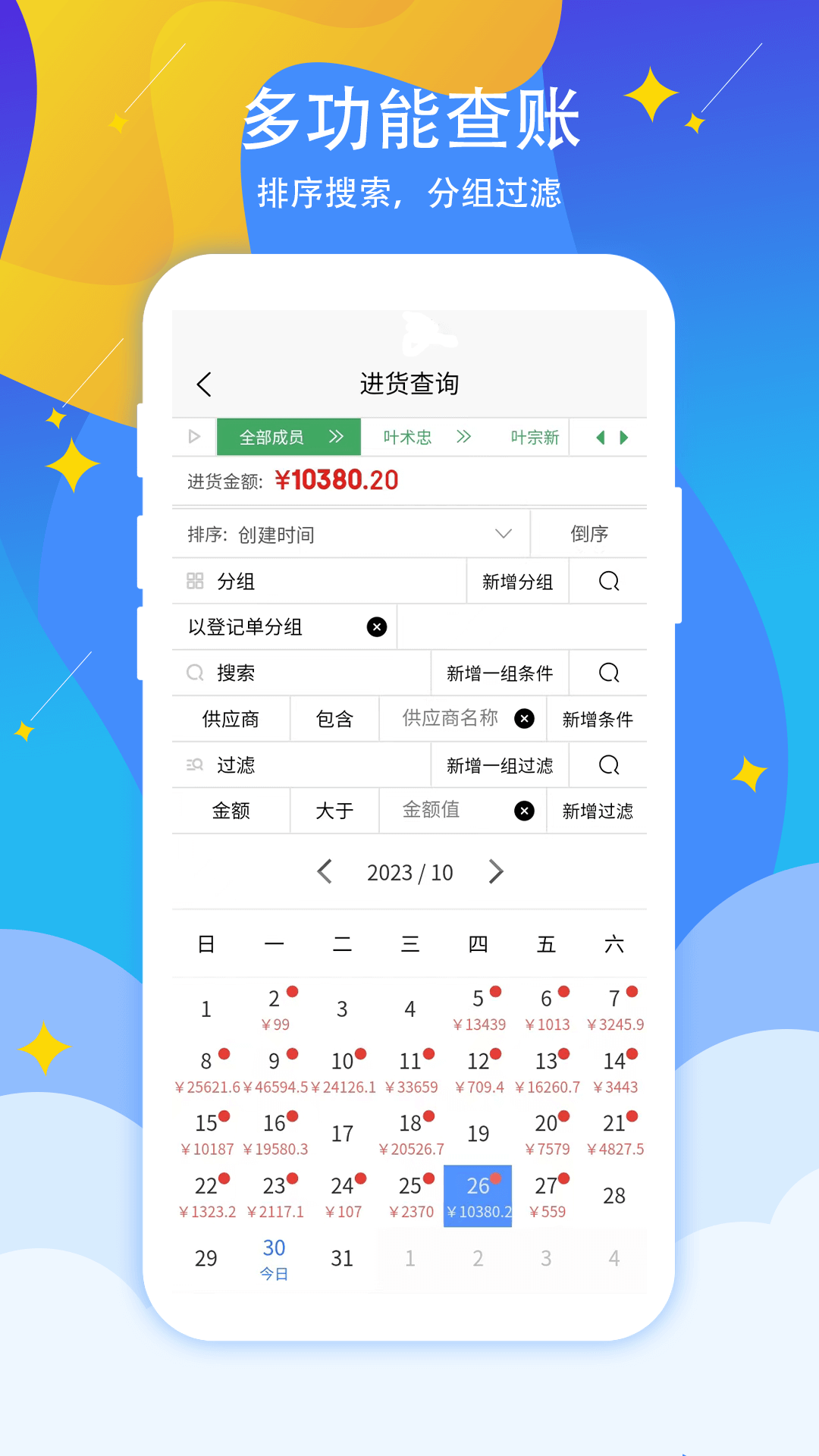 微销