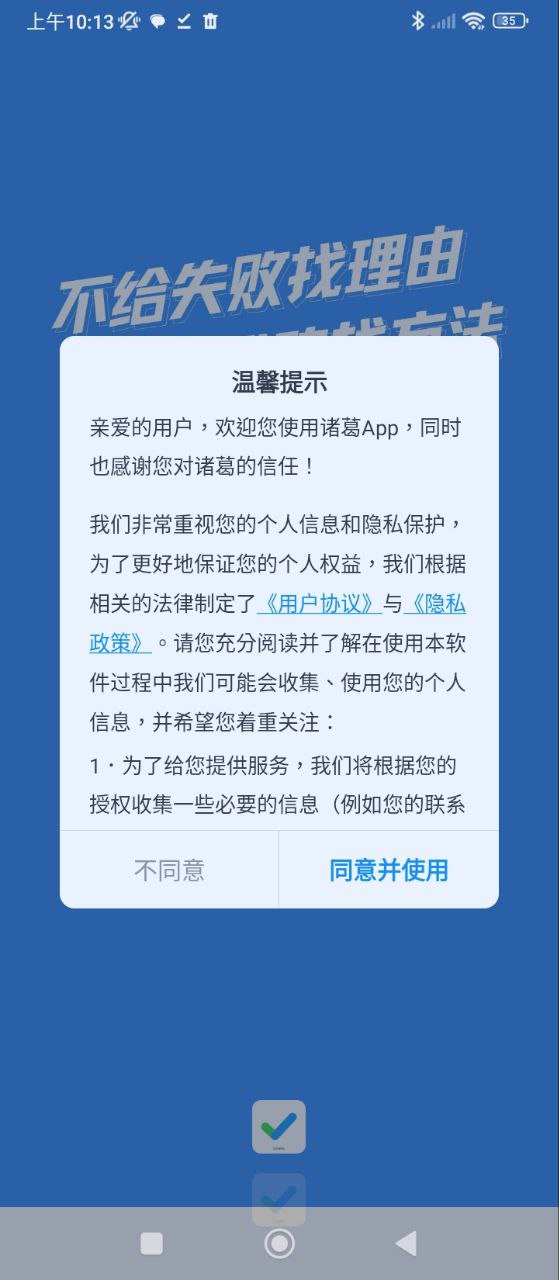 诸葛