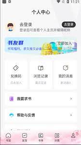 海棠搜书