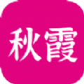 秋霞影视安卓下载