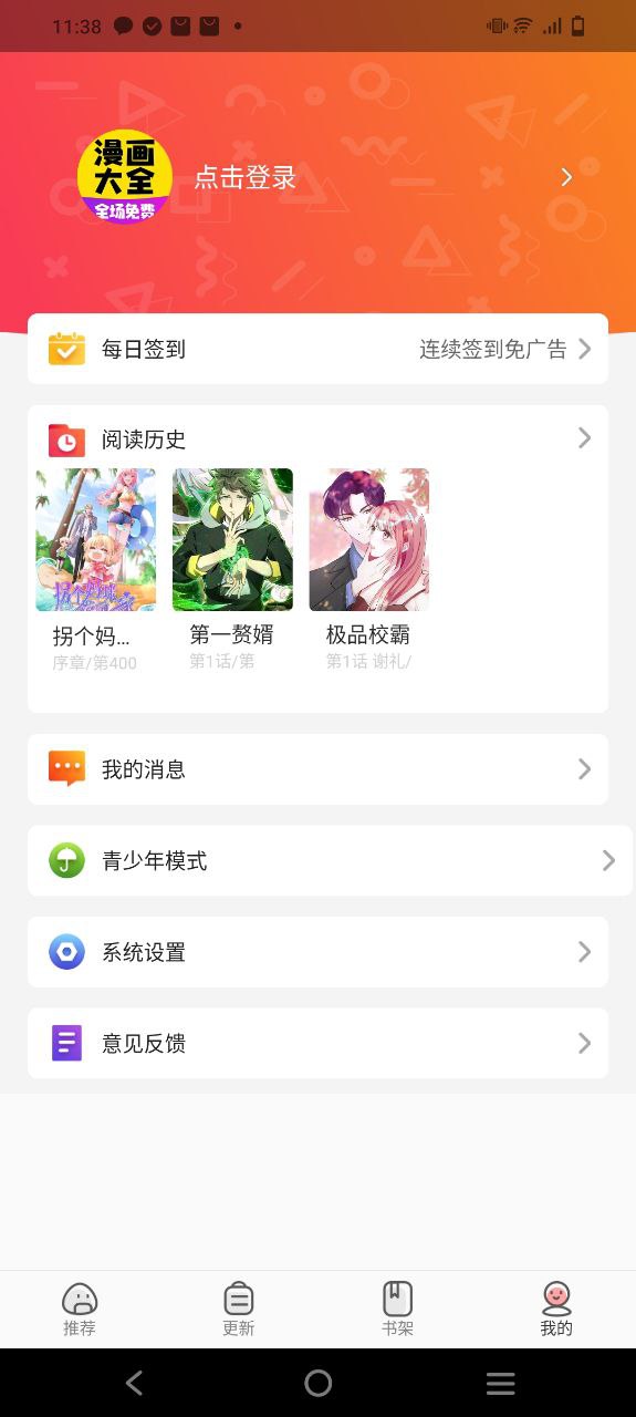 漫画铺