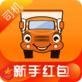 满帮货运下载