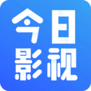 今日影视免费下载