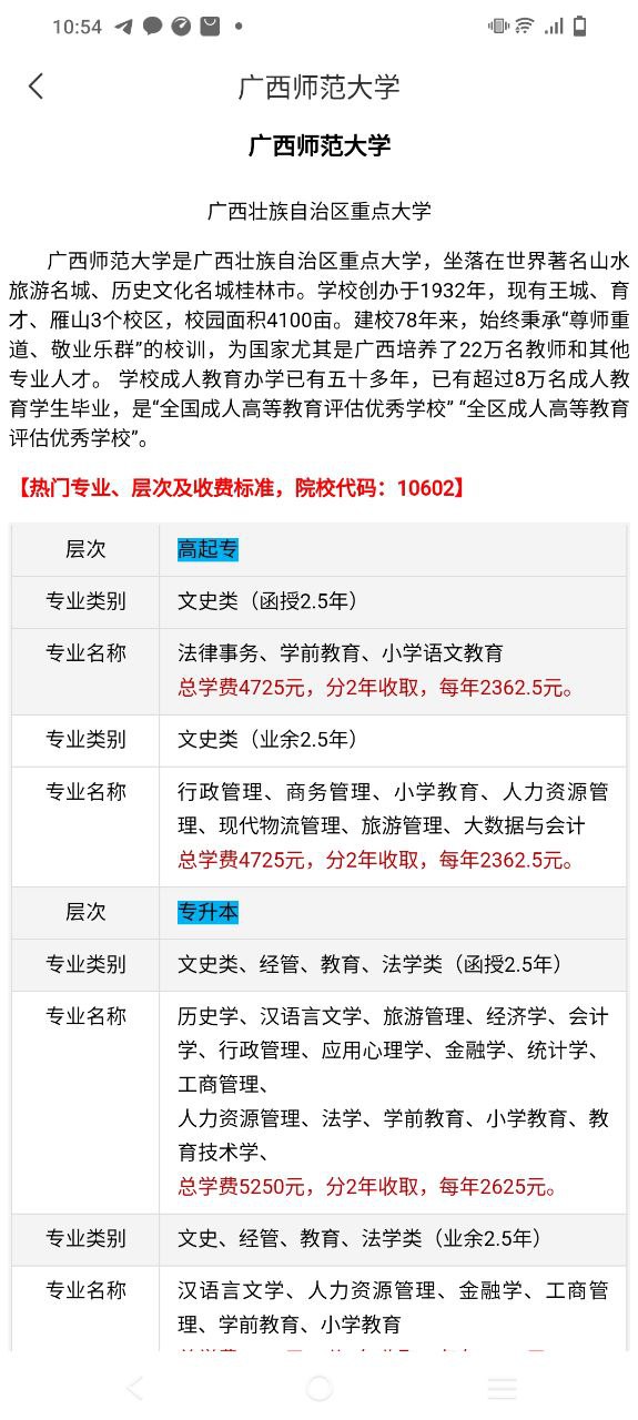 桂聘