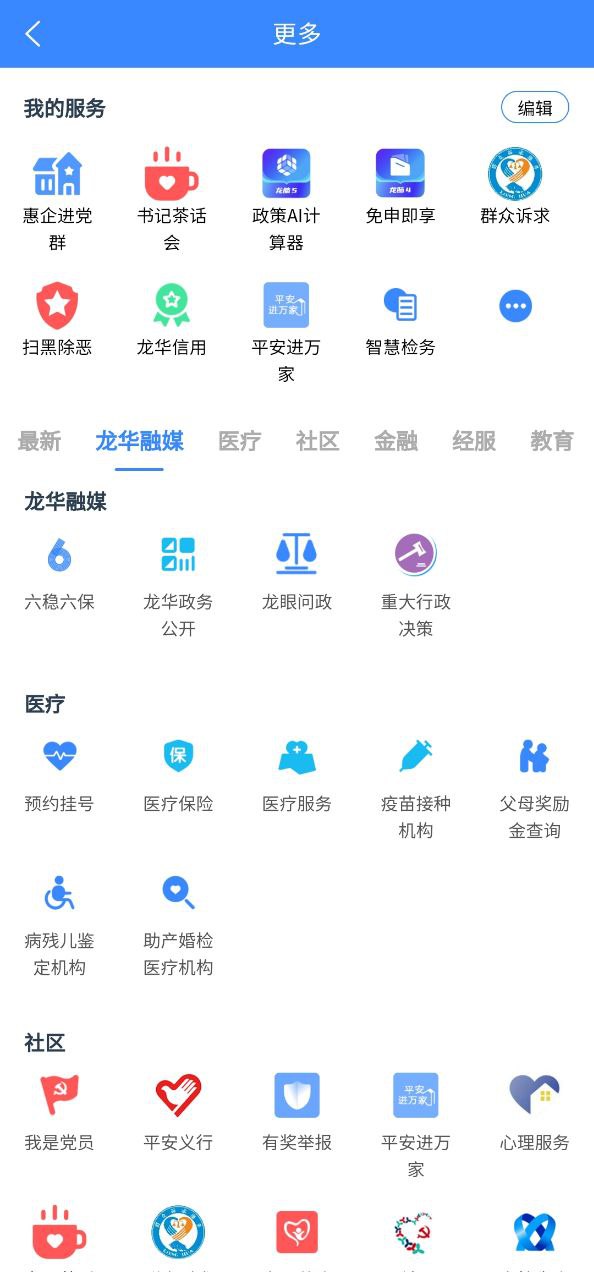 i龙华