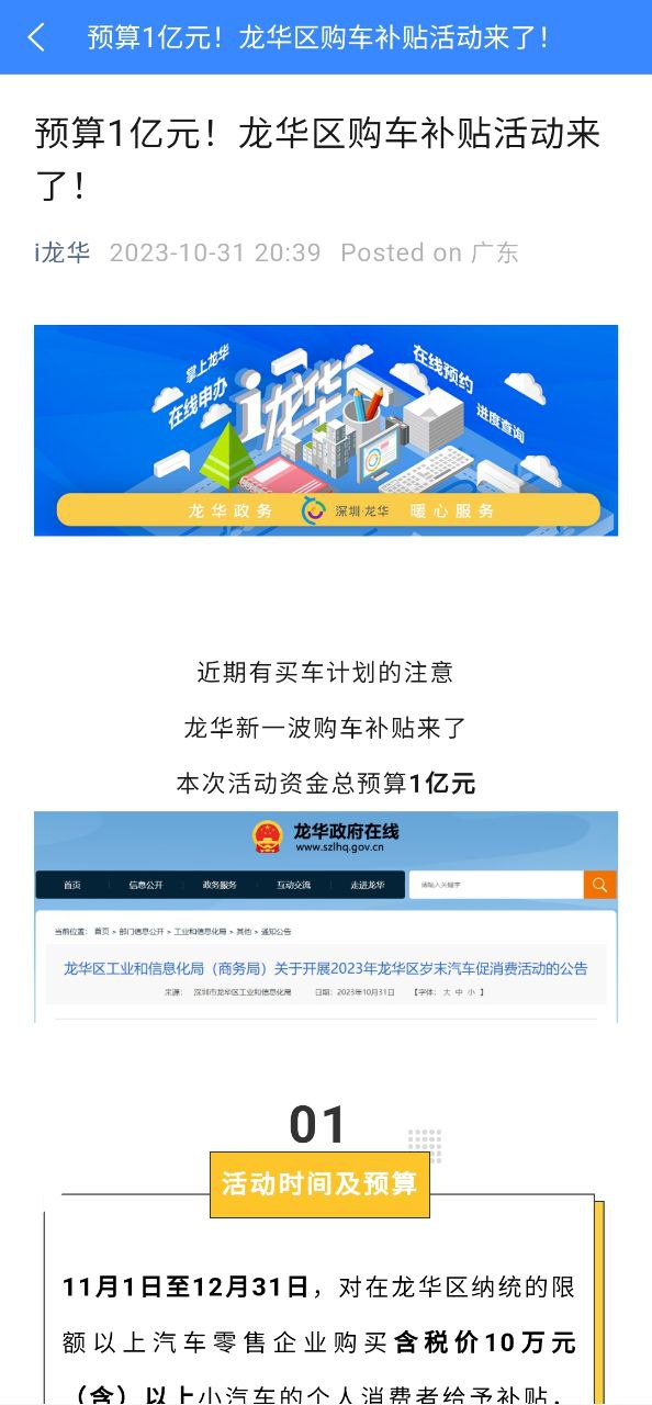 i龙华