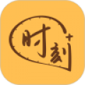 时刻家安卓版