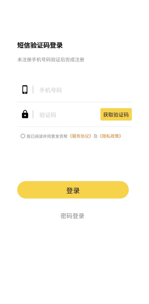 发货帮