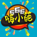 嗨小葩安卓版