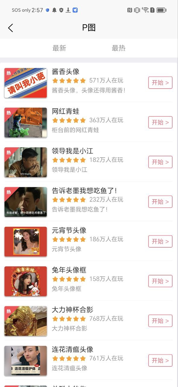 嗨小葩