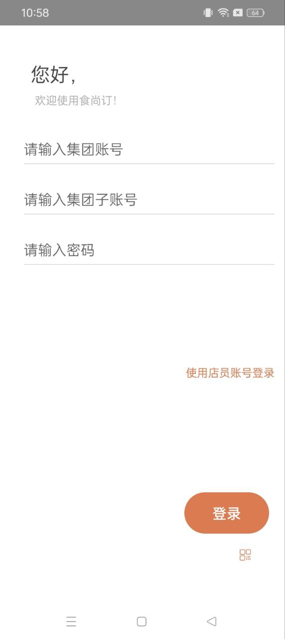 食尚订
