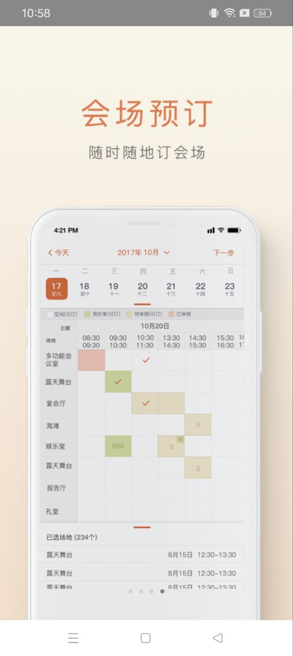 食尚订
