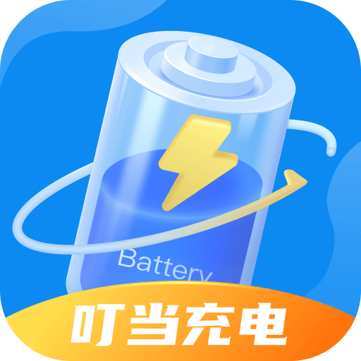 叮当充电应用